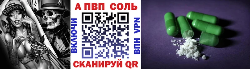 Альфа ПВП крисы CK Нерчинск