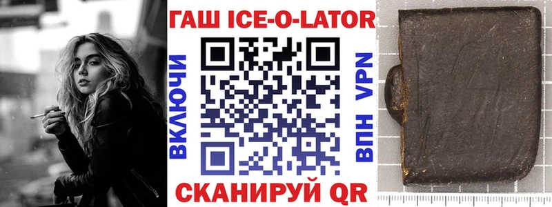 ГАШ гашик Нерчинск