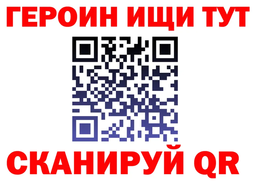 ГЕРОИН хмурый как зайти даркнет MEGA Нерчинск