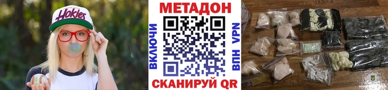 Метадон белоснежный  Купить  Нерчинск 